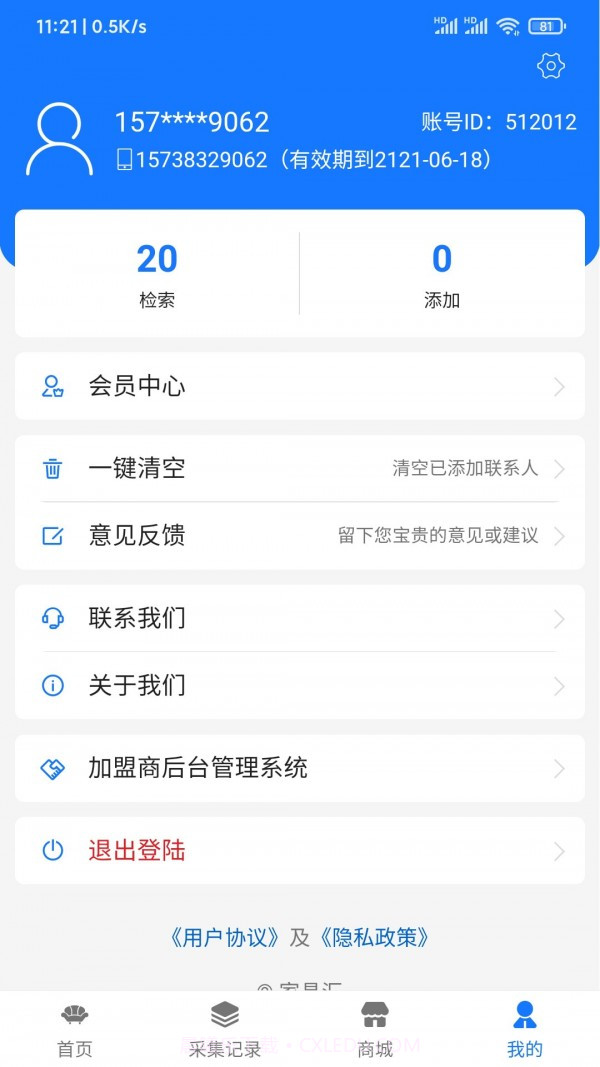 家具汇截图4 家具汇截图4