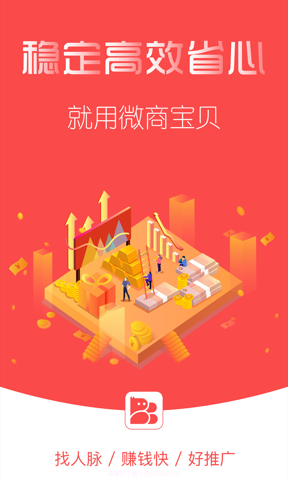微商宝贝截图1 微商宝贝截图1