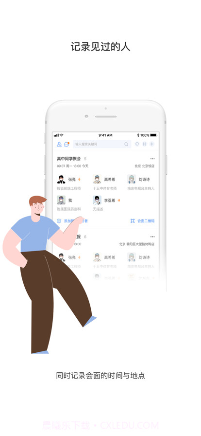 见过APP截图1