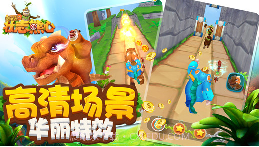 熊出没3壮志熊心截图5