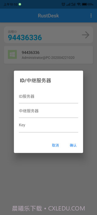 RustDesk远程桌面app截图1 RustDesk远程桌面app截图1