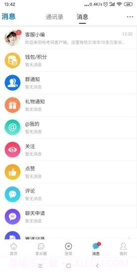 哈考网截图3