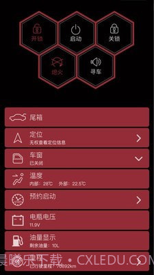 小忙牛控车截图4 小忙牛控车截图4
