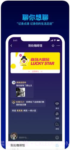 脸脸截图3 脸脸截图3