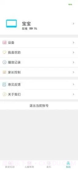 小南管家截图2 小南管家截图2