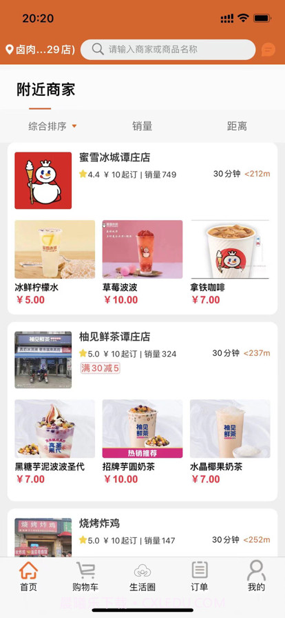 小院外卖截图4 小院外卖截图4