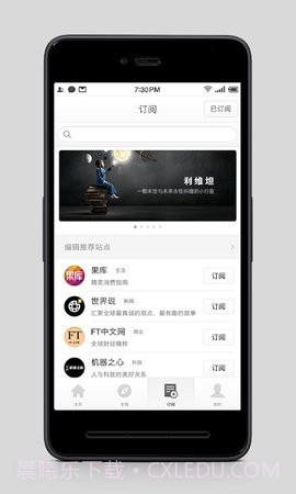 锤子阅读截图3 锤子阅读截图3