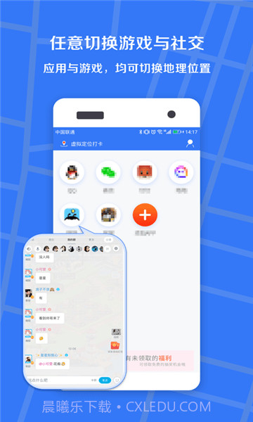 小丫虚拟定位精灵截图3 小丫虚拟定位精灵截图3