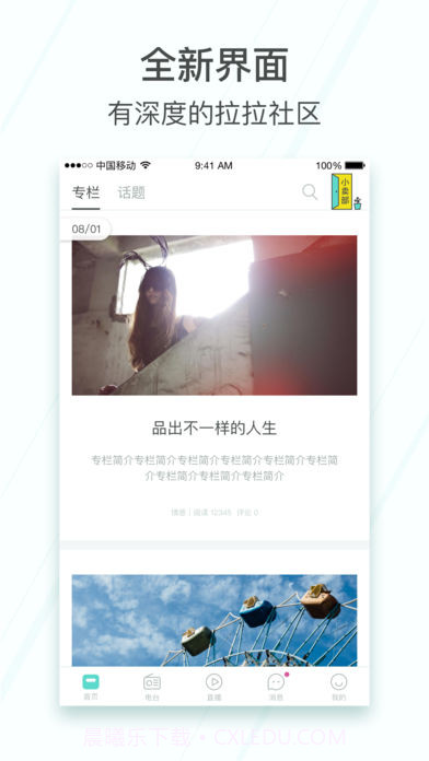 她她app截图2 她她app截图2