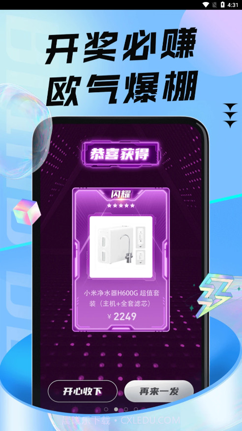 潮趣星球截图4 潮趣星球截图4