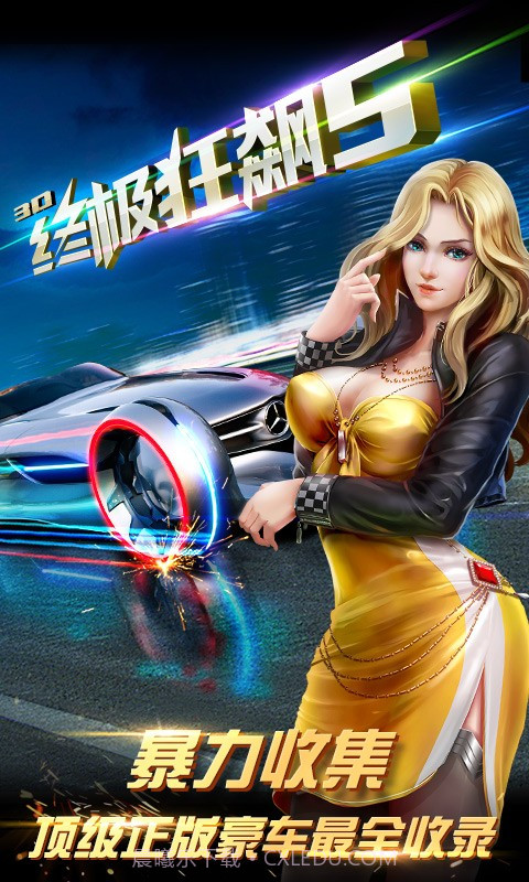 3D终极狂飙5截图1 3D终极狂飙5截图1