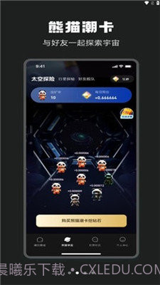 星潮宇宙截图2 星潮宇宙截图2