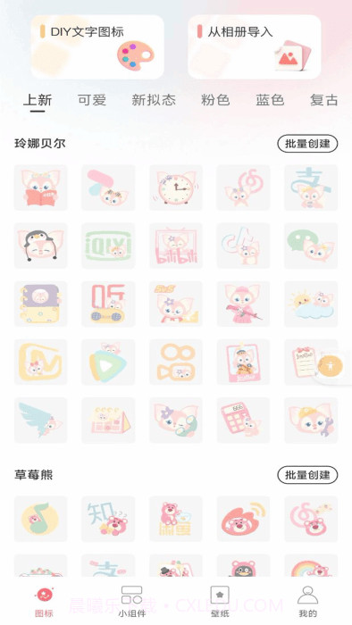 换图标吧截图1 换图标吧截图1