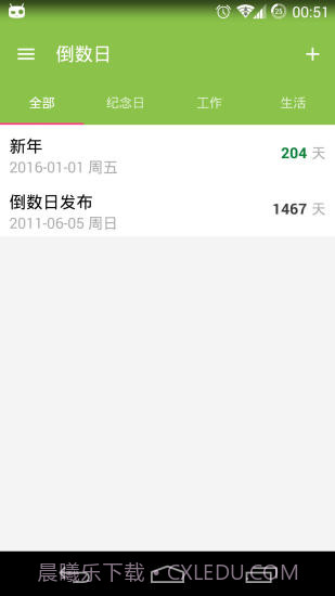 倒数日v9.2截图2 倒数日v9.2截图2