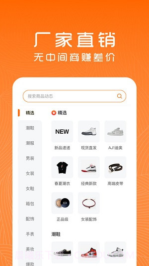 货源档口截图1 货源档口截图1