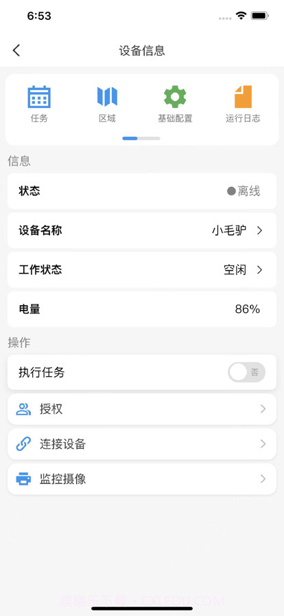 毛驴快跑截图2 毛驴快跑截图2