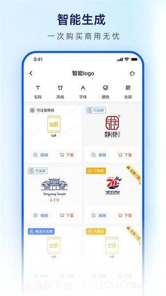鱼爪logo设计生成器截图3 鱼爪logo设计生成器截图3