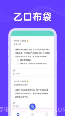 乙口布袋截图3 乙口布袋截图3