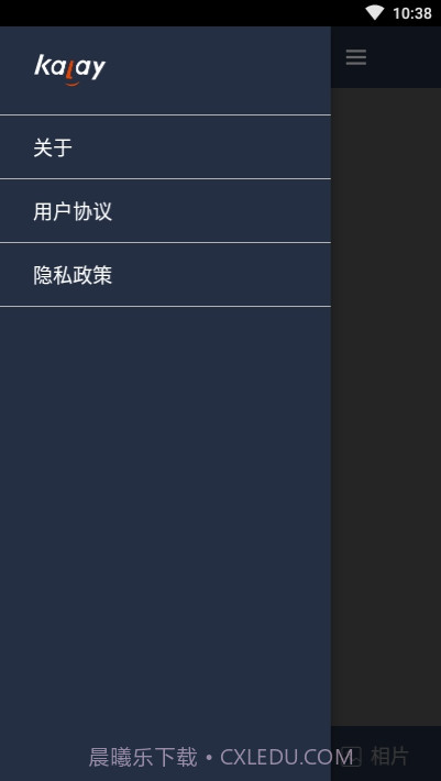 Kalay网络摄像机(网络摄像助手)V3.0.2 安卓最新版截图2 Kalay网络摄像机(网络摄像助手)V3.0.2 安卓最新版截图2