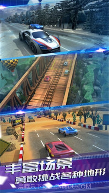 AR飞车截图1 AR飞车截图1