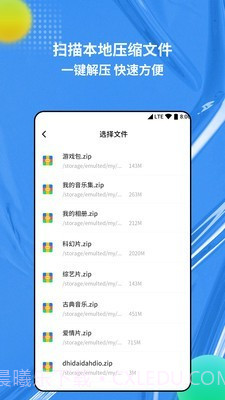 rar解压缩专家截图1 rar解压缩专家截图1