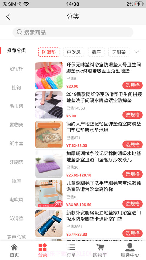 海菲易购截图3 海菲易购截图3