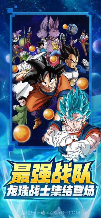 超赛武道会截图2