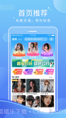 音宝截图1 音宝截图1