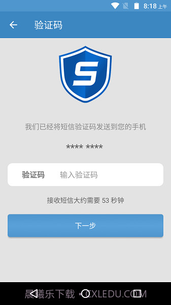 乐认证截图2