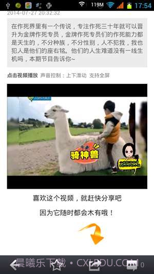 神图吧截图2 神图吧截图2