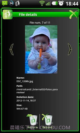 安卓回收站截图1 安卓回收站截图1