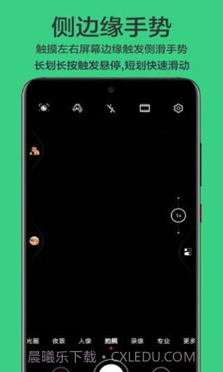 划一划手势pro免费版截图1 划一划手势pro免费版截图1