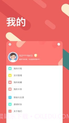 太原地铁截图4 太原地铁截图4