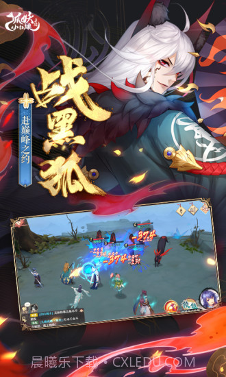 狐妖小红娘截图2 狐妖小红娘截图2