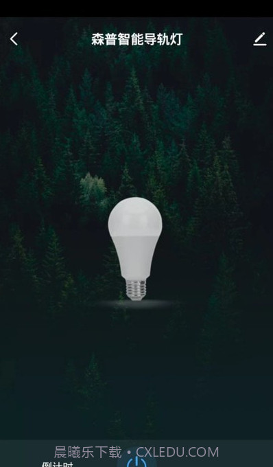 森普智能科技截图3