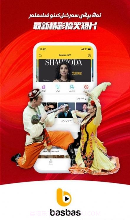Basbas短视频App官方版 v1.5.5截图1