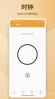 小贝记事本截图3 小贝记事本截图3