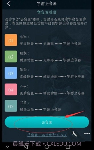 手游上号器app截图2