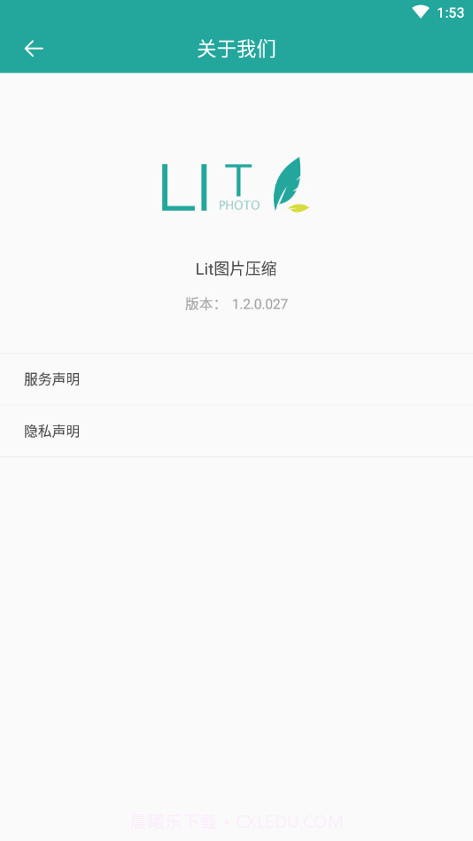 lit图片压缩截图2