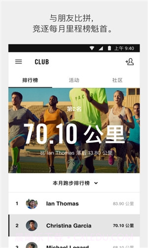 NIKE+ Running(Nike Run Club)截图2