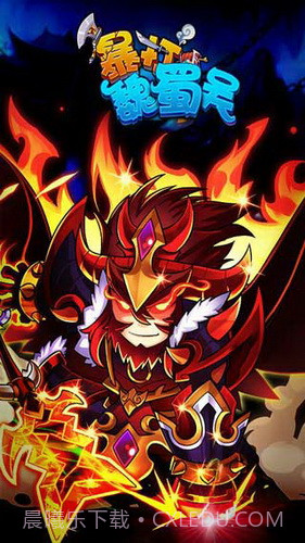 暴打魏蜀吴截图2