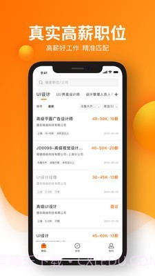 猎你求职截图4 猎你求职截图4