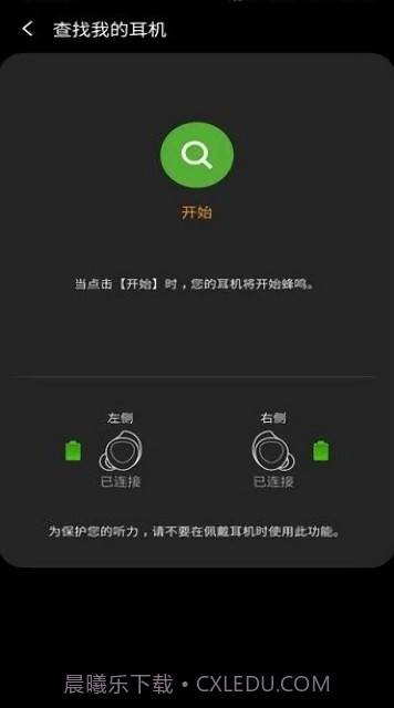 三星蓝牙耳机buds控制器截图3 三星蓝牙耳机buds控制器截图3