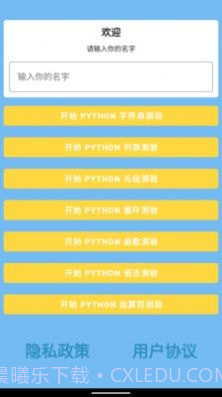 合正智能问答截图2