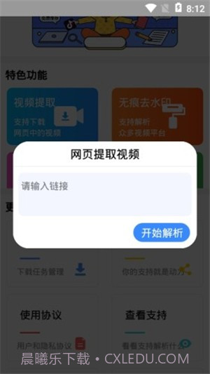 快下载app截图2 快下载app截图2