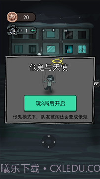 猛鬼宿舍内置菜单FF截图1