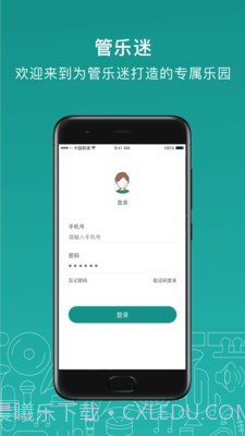 管乐迷截图1