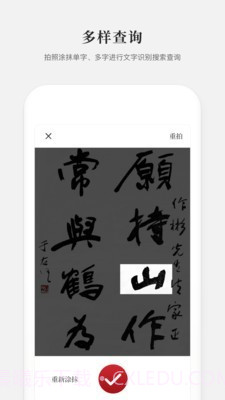 新编学生字典截图4