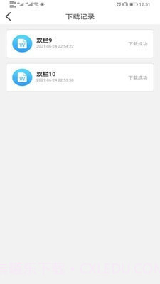 亚星简历平台截图4 亚星简历平台截图4