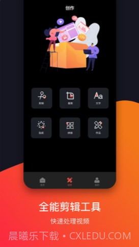 录屏剪辑截图4 录屏剪辑截图4